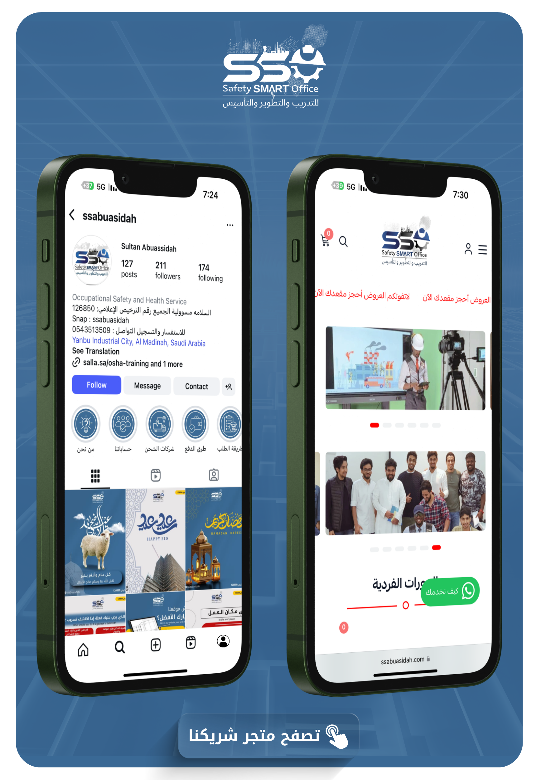 تصفح موقع شريكنا