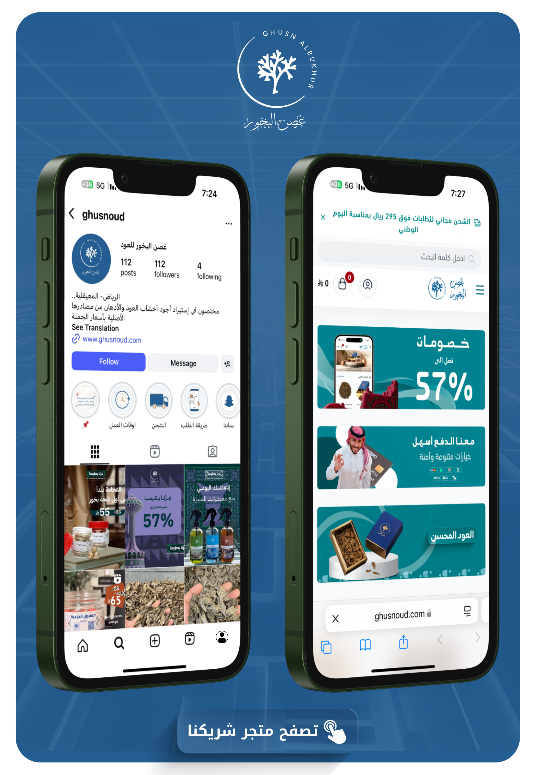 تصفح موقع شريكنا