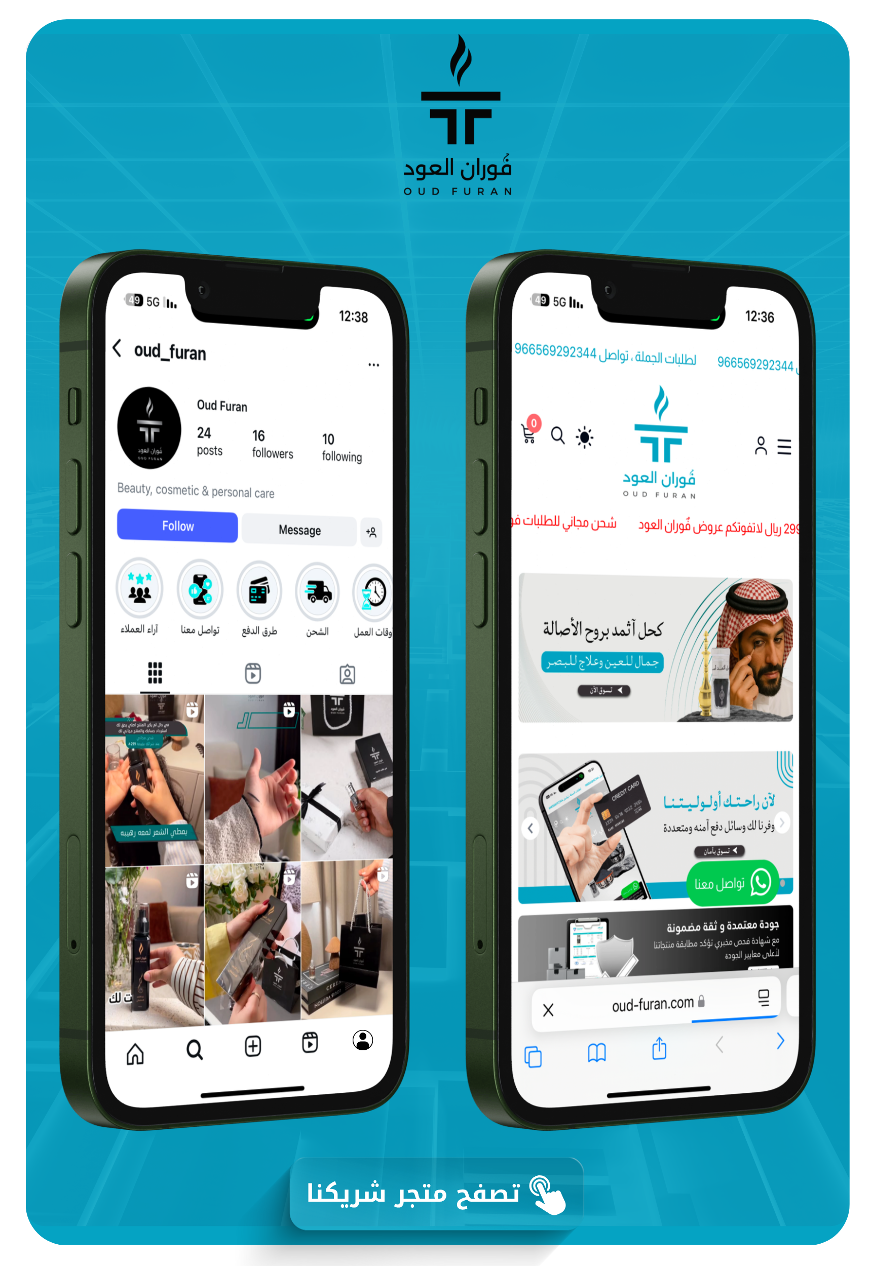 تصفح موقع شريكنا