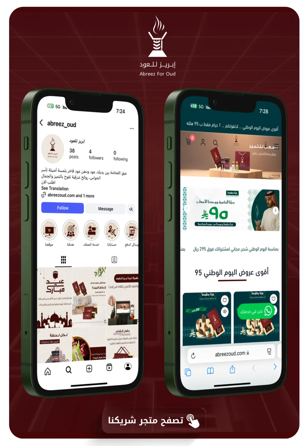 أبريز للعود