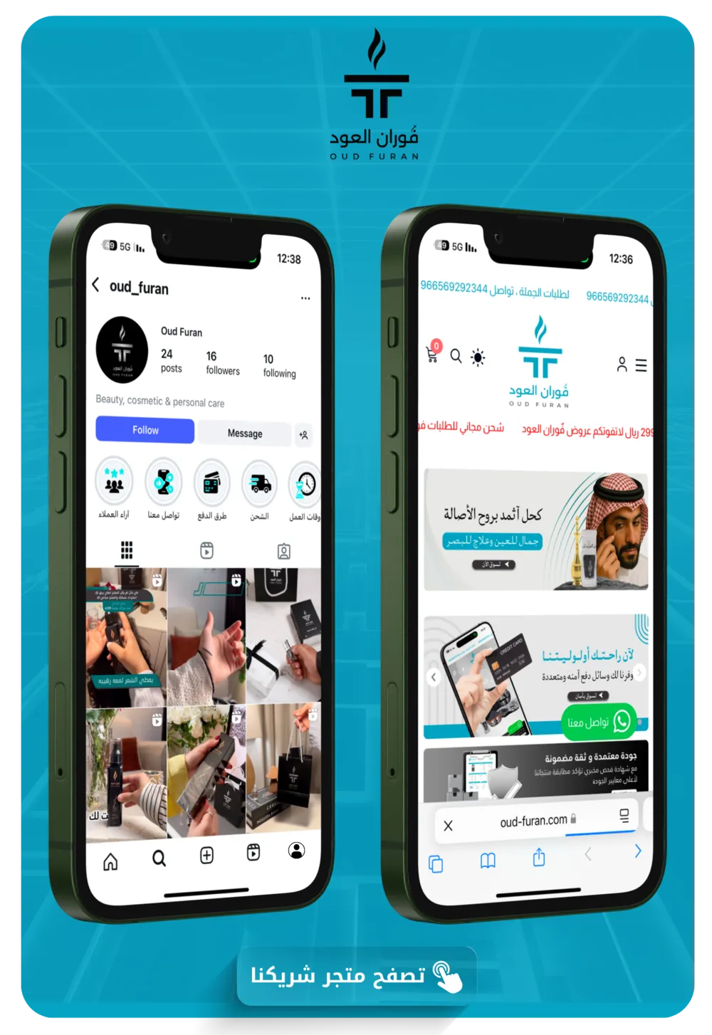 فوران العود